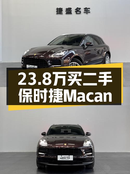 23.8万！这台2018款Macan，带你感受保时捷的入门级魅力！