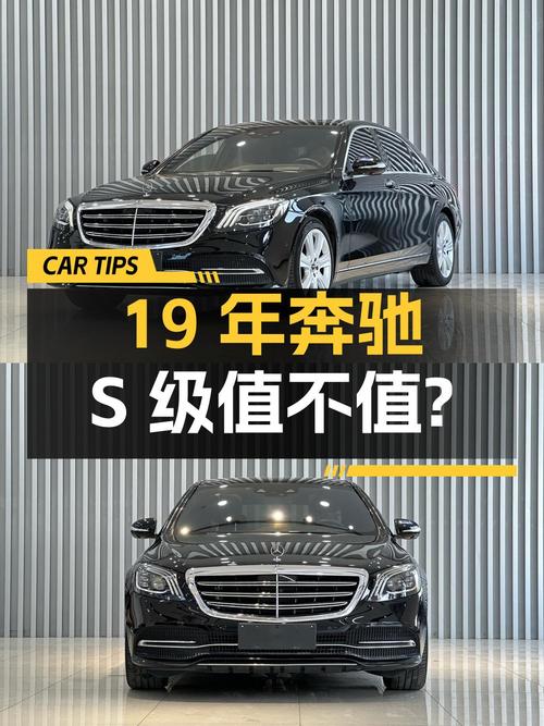 19年奔驰 S级，6.96万公里，如今56.58万，值不值？