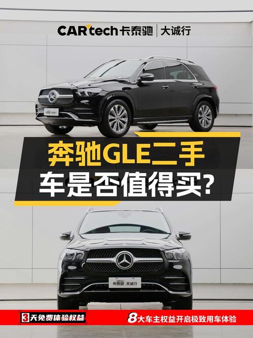 2022年上牌奔驰 GLE，表显 3.72万，1次过户报价53.5万！