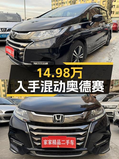 14.98万喜提2019款混动奥德赛，奶爸首选，家用出行真香！