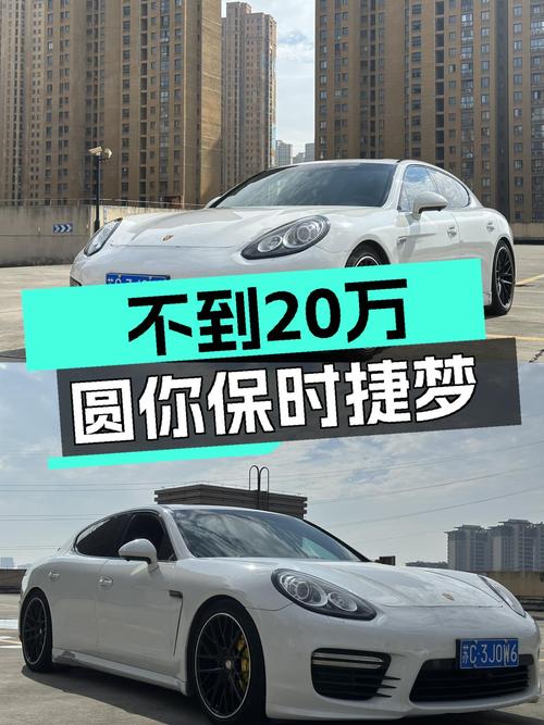 不到20万圆你保时捷梦，7.9万公里帕拉梅拉，香吗？