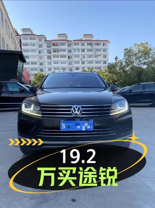 19.2万买 2017款大众途锐，10万公里1次过户！