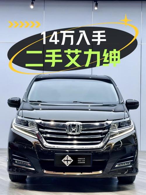 14.38万买 2016款艾力绅，18年上牌行驶5.2万公里！