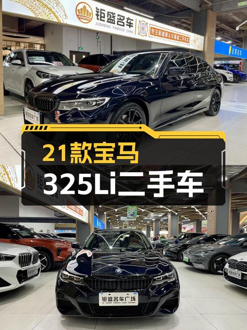 21款宝马325Li M运动套装，21.68万圆你蓝天白云梦！