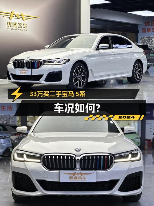 32.9万入手 2021款宝马 5系，白色中大型轿车，7.8万公里
