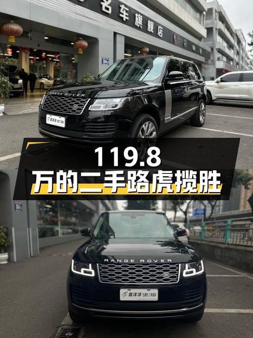 119.8 万的二手路虎揽胜，你觉得值不值？