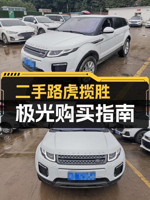12.42万！2019年上牌的白色揽胜极光值不值？