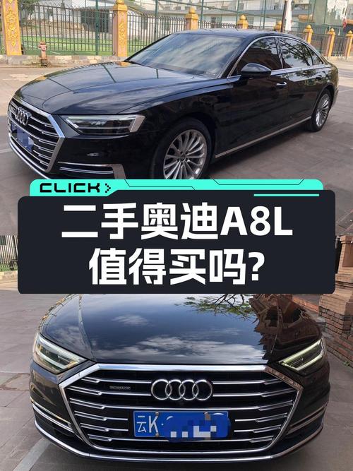 2021款奥迪 A8黑色 5.9万公里，报价49.98万，1次过户，值吗？