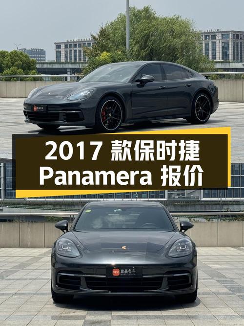 2次过户的 2017款保时捷 Panamera 3.0T，报价62.8万！