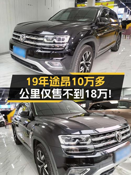 17.6万！2019年大众途昂四驱豪华版，10.1万公里0过户