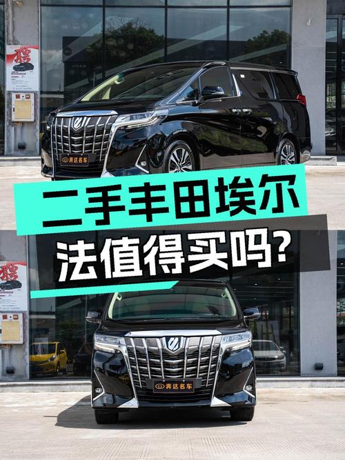 19年上牌的丰田埃尔法，59.65万！