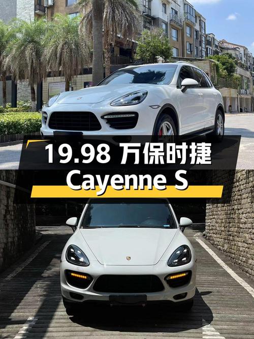 19.98万的 2011款保时捷 Cayenne S，长沙车源1次过户