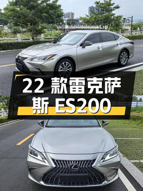 23.4万的 2022款雷克萨斯ES 200 卓越版，0.01万公里仅0过户