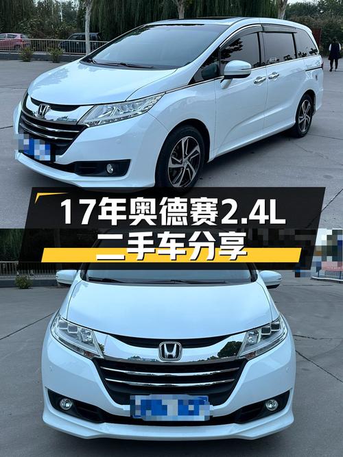 17年本田奥德赛2.4L，家用MPV空间大，奶爸出行好帮手！