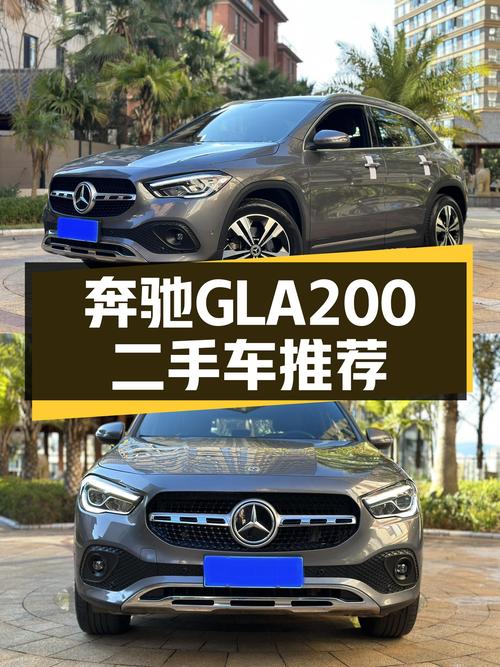 奔驰GLA200：14.98万圆你“大奔”梦，5.8万公里准新车况！