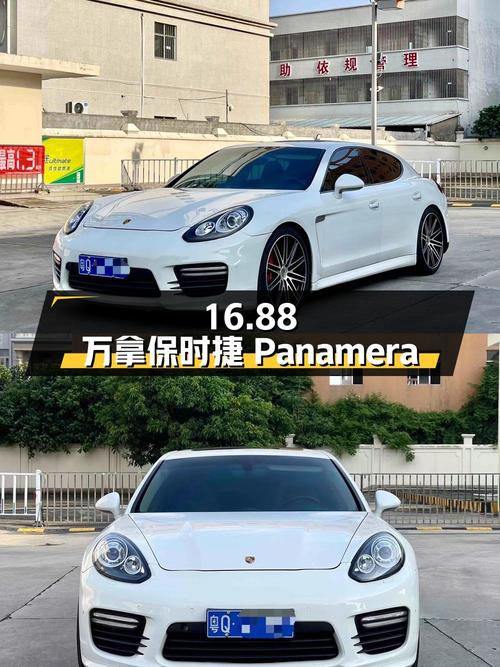 16.88万可拿下 2013款保时捷 Panamera，值不值？