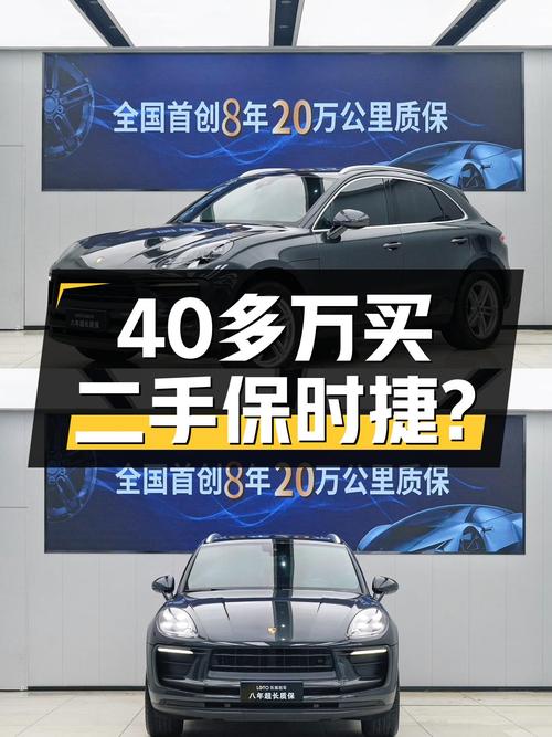 42万，曾经加价王的Macan，如今触手可得？
