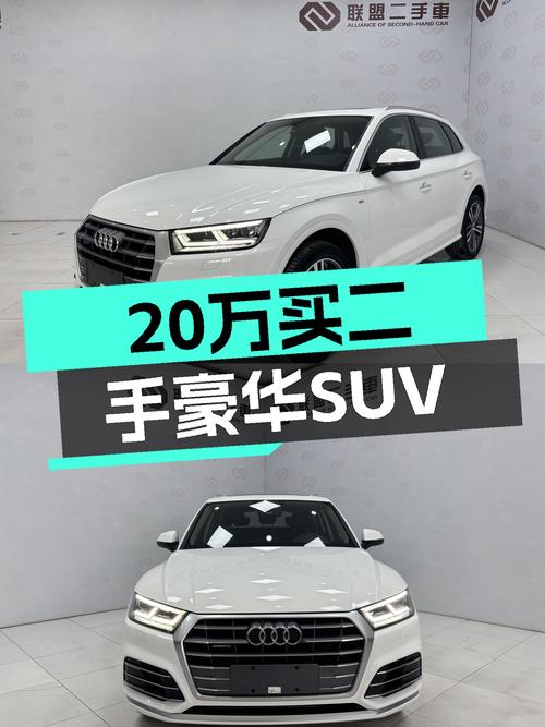 20万出头拿下豪华中型SUV，2020款奥迪Q5L一手车况如何？