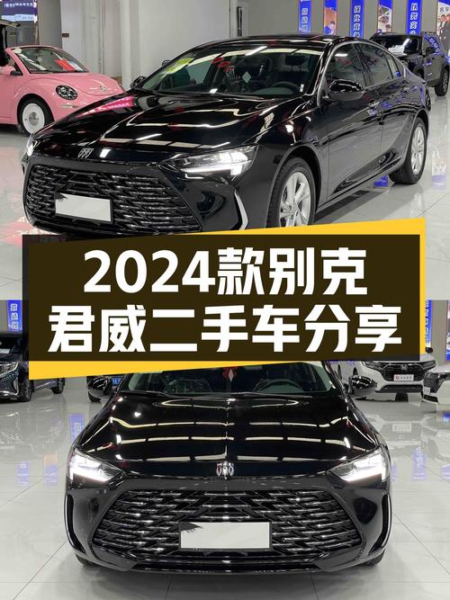 准新车况！2024款别克君威25T超享版，11万出头体验B级车魅力