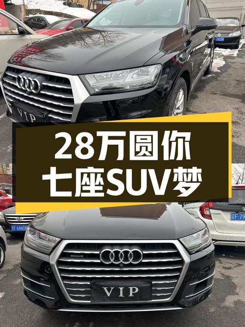 2019款奥迪Q7，一手车况，28万圆你七座SUV梦