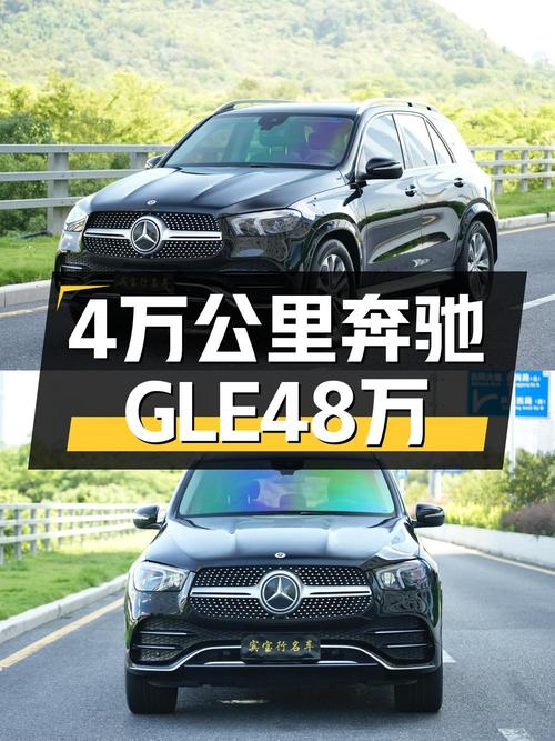 22款奔驰 GLE 350，黑色 4万公里，深圳0过户，报价 48.8万