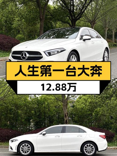 12.88万！2021款奔驰A200L，入手人生第一台大奔！