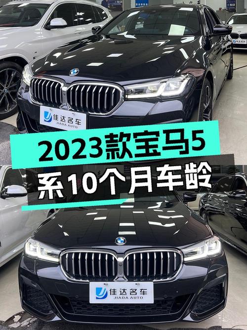 23年宝马 5系，3万公里，0过户，南昌车源，售34.98万！