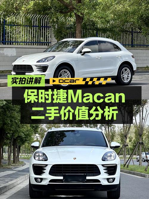 24.9万的18年白色保时捷 Macan，6.6万公里，扬州车源0过户
