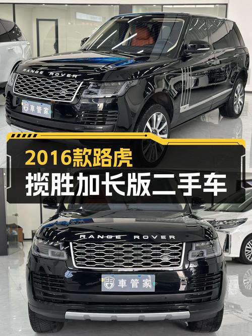 8.3秒破百，2016款路虎揽胜加长版，带你体验尊崇驾驭感