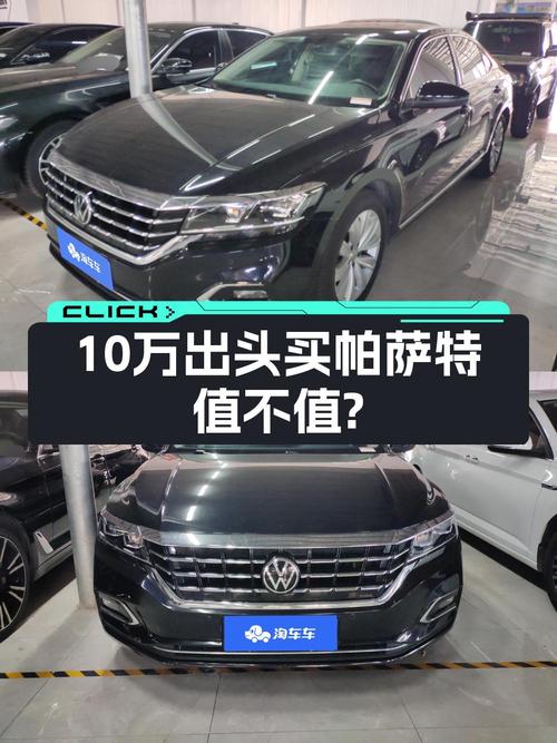 10.1万可拿下 2019款大众帕萨特，值不值？