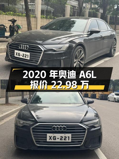 2020年奥迪A6L报价 22.98万！11.5万公里0过户，可入吗？