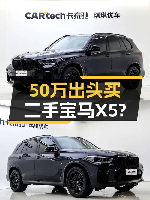 2022款宝马X5，5.1万公里一手准新车，50万出头圆梦蓝天白云？