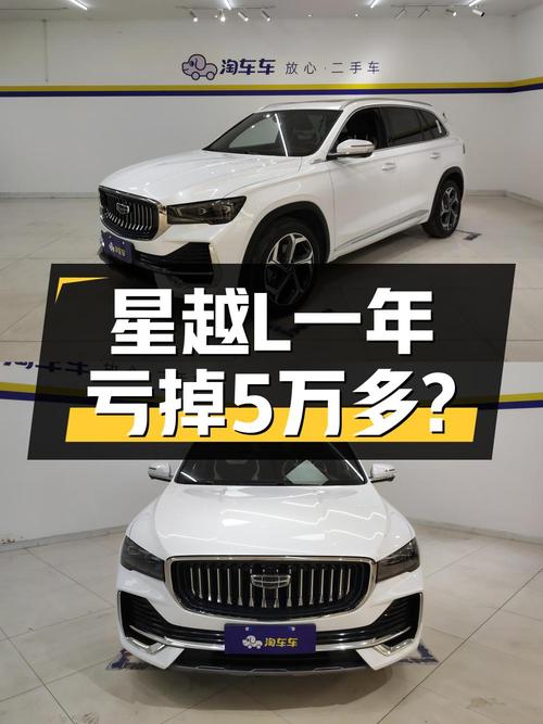 2.94万公里准新吉利星越L，11.56万即可拥有