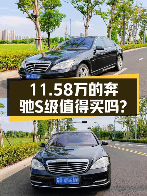 2011年奔驰 S级，苏州车源，1次过户，14万公里，仅售11.58万！