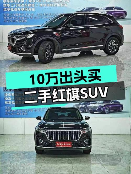 2022款红旗HS5，十万出头的国产SUV，家用代步香不香？
