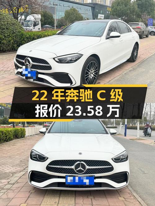2022年奔驰 C级1.6万公里报价 23.58万！值吗