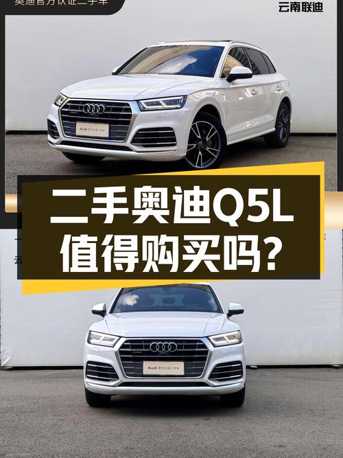 2020款奥迪Q5L，7万公里一手准新车，家用豪华SUV新选择？