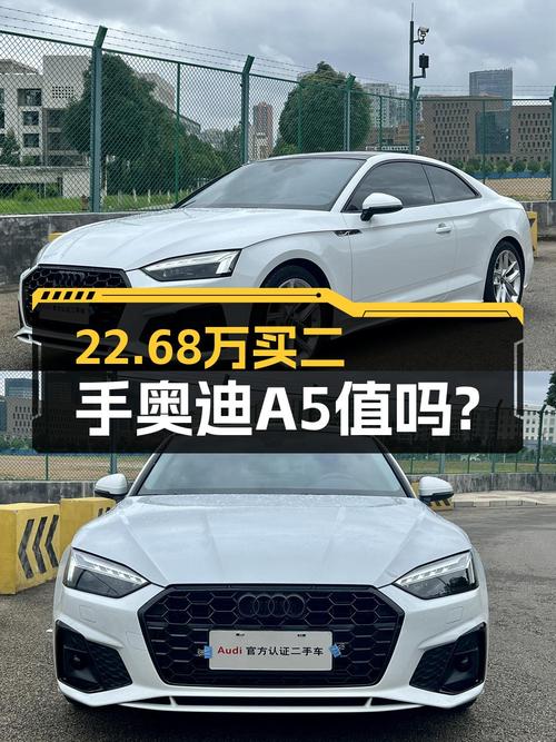 22.68万！2022款奥迪A5白色1.4万公里，0过户昆明车