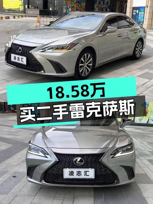 18.58万买 2019年上牌的雷克萨斯ES 260 卓越版值吗？