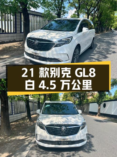 2021款别克GL8白色4.5万公里！24.88万贵吗？