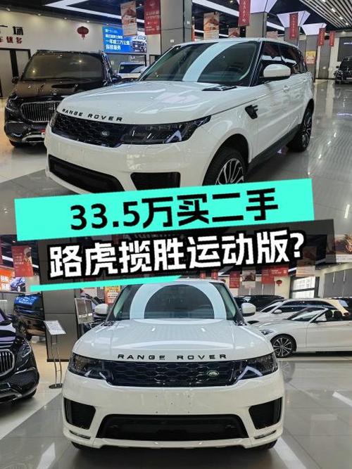 2016年路虎揽胜运动版，33.5万值不值？