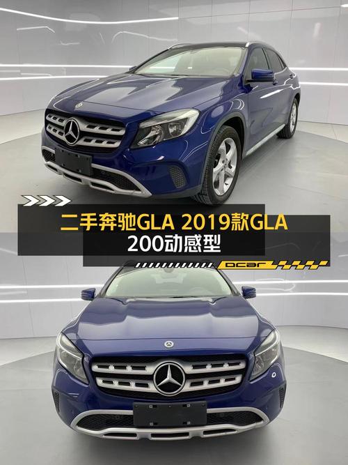 10.8万，2019款奔驰 GLA 200 动感型，7万公里，青岛车