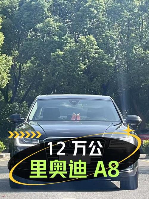 22.88万的奥迪 A8 2016款，12万公里，南京车源