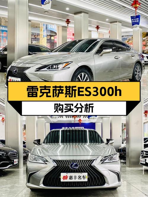 22.8万买 2020款雷克萨斯ES300h 卓越版值不值？