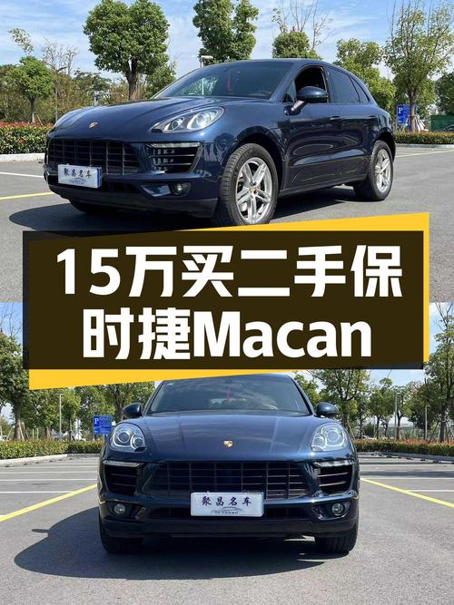 性能与操控兼备，2014款保时捷Macan，二手仅售15.5万！
