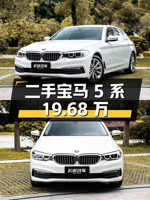 二手宝马 5 系 2018 款 528Li 上市特别版，19.68 万