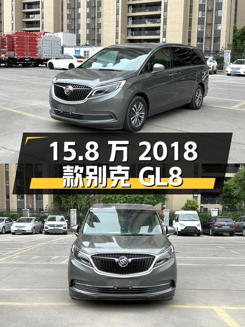 15.8万的 2018款别克GL8，8万公里，1次过户