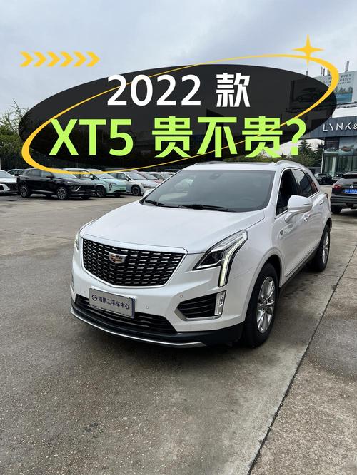 2022款凯迪拉克XT5，2.6万公里，19.98万贵不贵？