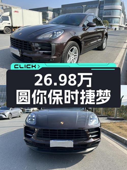 2018款Macan2.0T，26.98万圆你保时捷梦