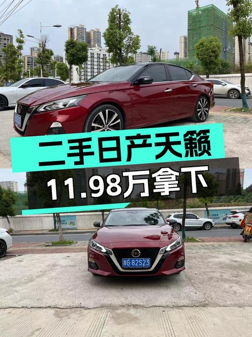 11.98万 2021款日产天籁，红色3.8万公里1次过户你觉得值吗